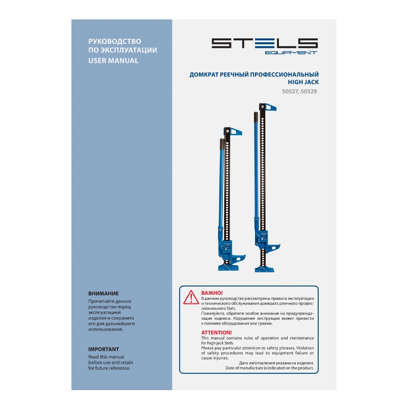 Домкрат реечный профессиональный 3 т, 115-1030 мм. HigH Jack Stels (50527)