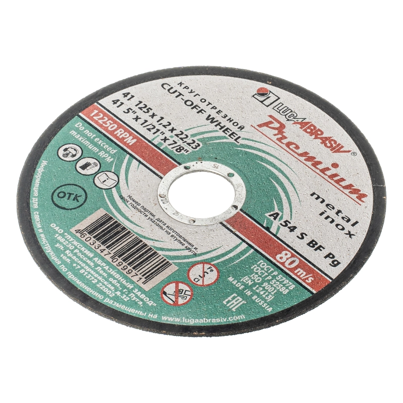 Круг отрезной по металлу и нержавеющей стали, 125 х 1.2 х 22 мм, Премиум "Луга" (73713)