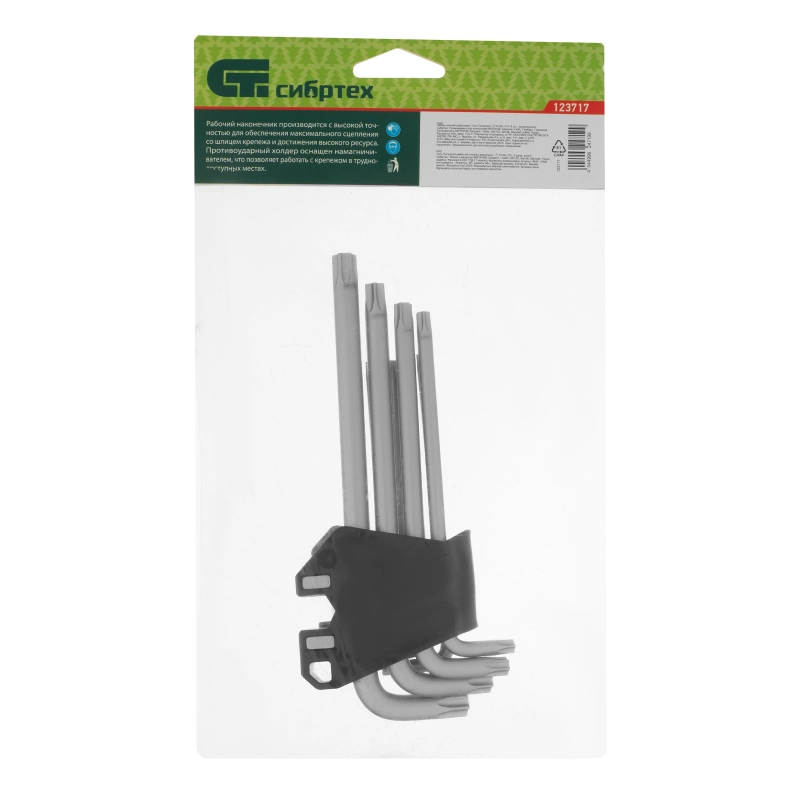 Набор ключей имбусовых Torx-Tempered, TT10-50, CrV, 9 шт., удлиненные Сибртех (123717)