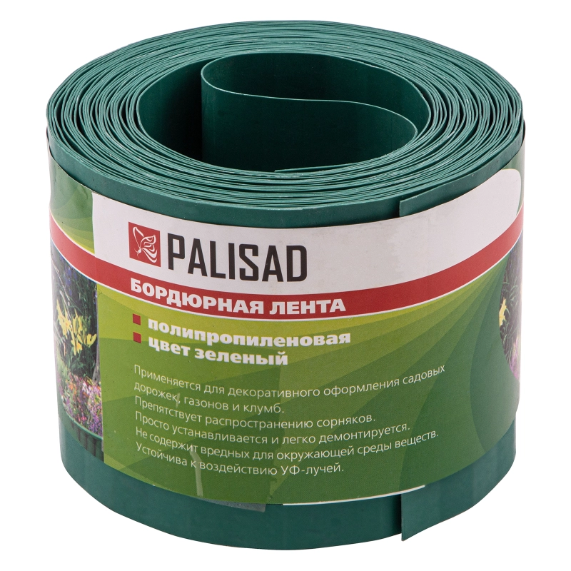 Бордюрная лента, 10 х 900 см, полипропиленовая, зеленая, Palisad (64480)