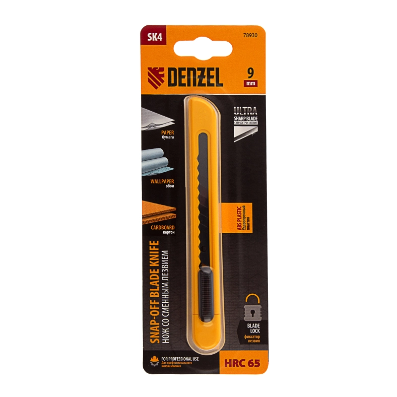 Нож, 9 мм, сменное лезвие, SK4, корпус из ABS пластика, нажимной фиксатор Denzel (78930)
