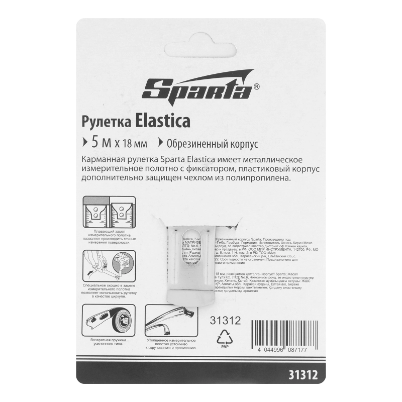 Рулетка Elastica,5 м х 18 мм,обрезиненный корпус Sparta (31312)