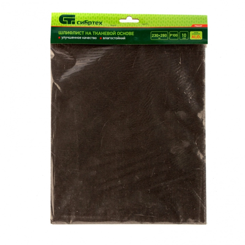 Шлифлист на тканевой основе, P 100, 230 х 280 мм, 10 шт, влагостойкий Сибртех (756437)