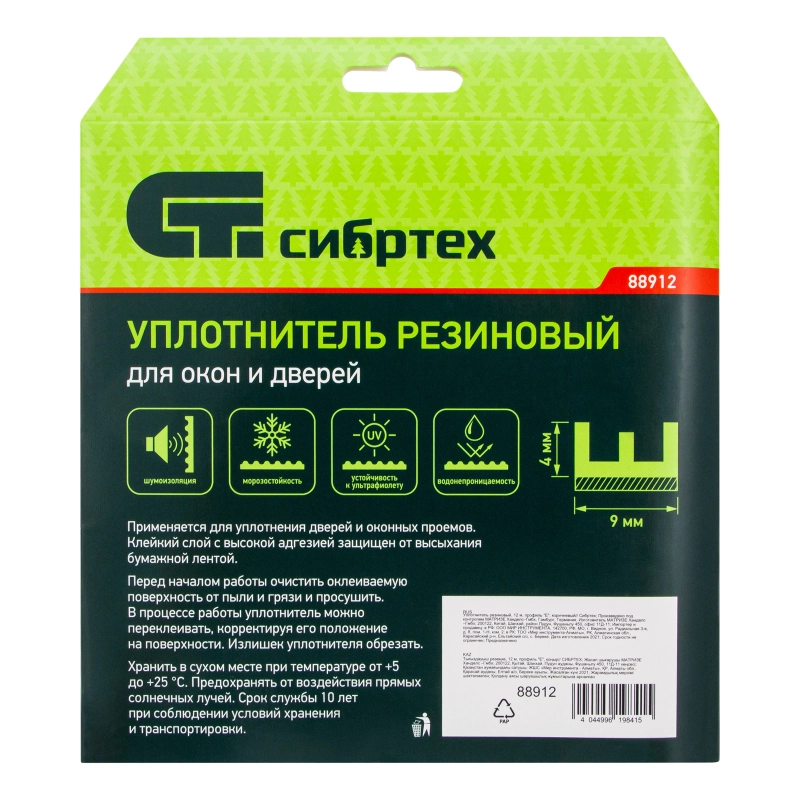 Уплотнитель резиновый, 12 м, профиль "E", коричневый Сибртех (88912)