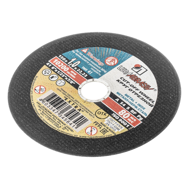 Круг отрезной по металлу, 150 х 1.0 х 22 мм "Луга" (73664)