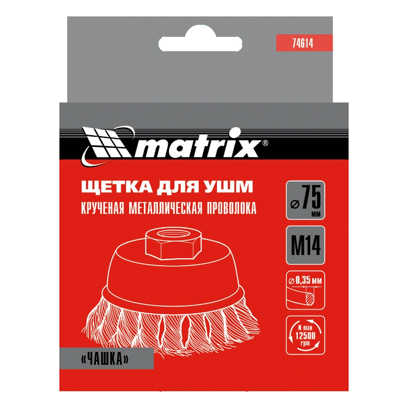 Щетка для УШМ, 75 мм, М14, "чашка", крученая проволока 0.35 мм Matrix (74614)