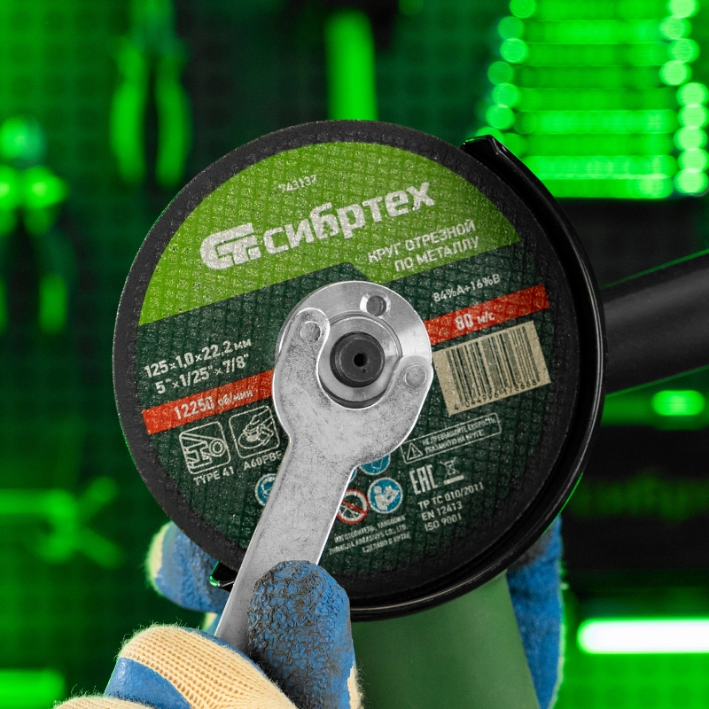Круг отрезной по металлу, 125 х 1.0 х 22.2 мм, 84%A+16%B Сибртех (743137)