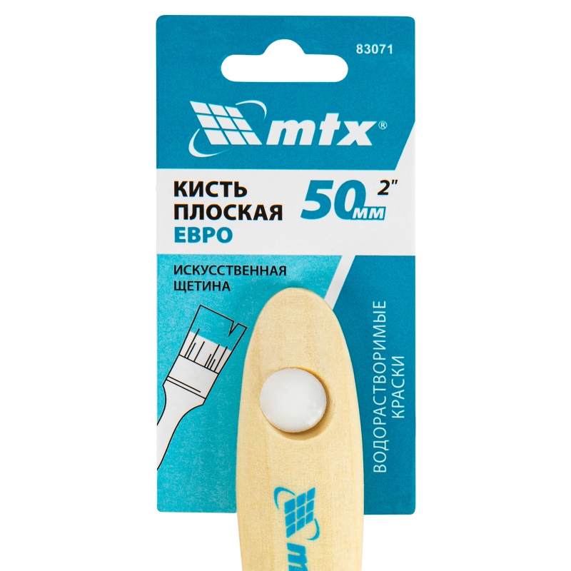 Кисть плоская "Евро" 2", искусственная щетина, деревянная ручка MTX (83071)