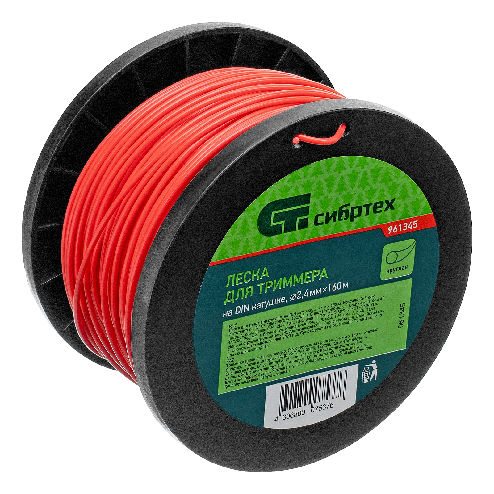 Леска для триммера круглая, на DIN катушке, 2.4 мм х 160 м, Сибртех (961345)