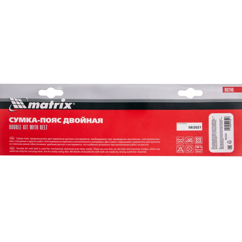 Сумка-пояс двойная, 20 карманов, держатель для молотка Matrix (90240)