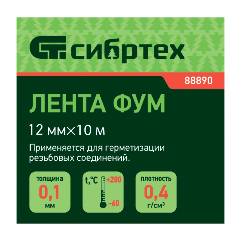 Фумлента, 12 мм х 10 м Сибртех (88890)