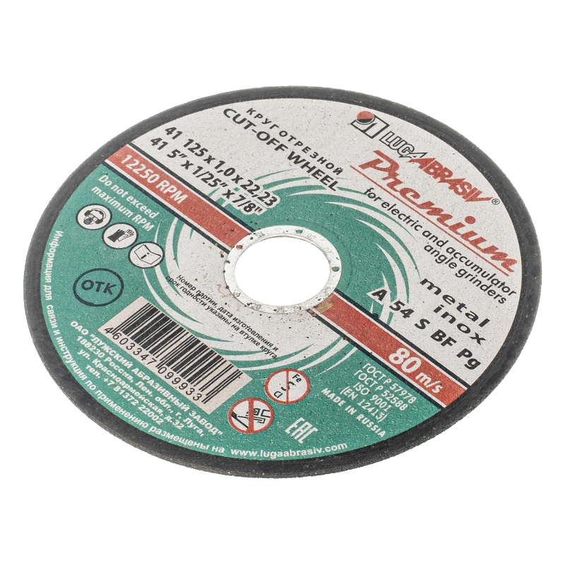 Круг отрезной по металлу и нержавеющей стали, 125 х 1.0 х 22 мм, Премиум "Луга" (73712)