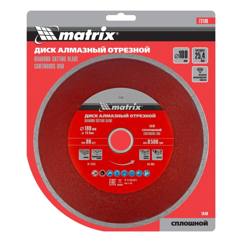 Диск алмазный, отрезной сплошной, 180 х 25.4 мм, мокрая резка Matrix Professional (73188)