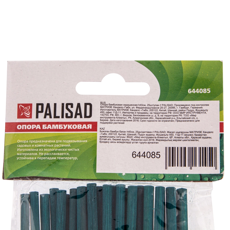 Опора бамбуковая окрашенная H 40 см, 25 шт, в упаковки Palisad (644085)