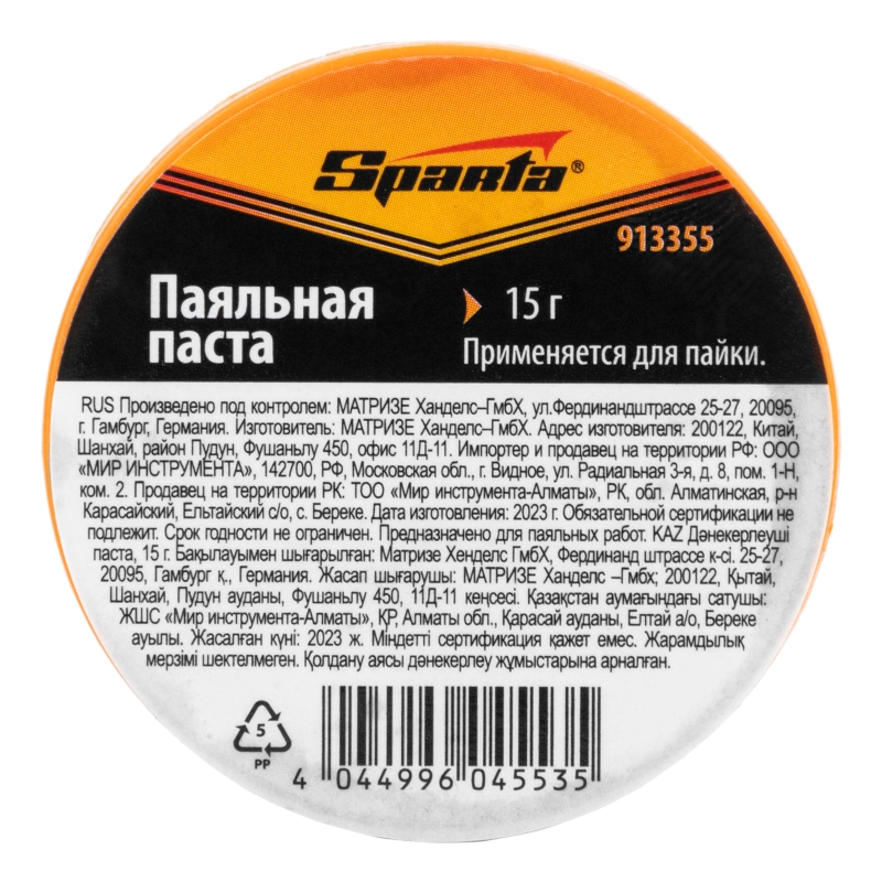 Паяльная паста, 15 г Sparta (913355)