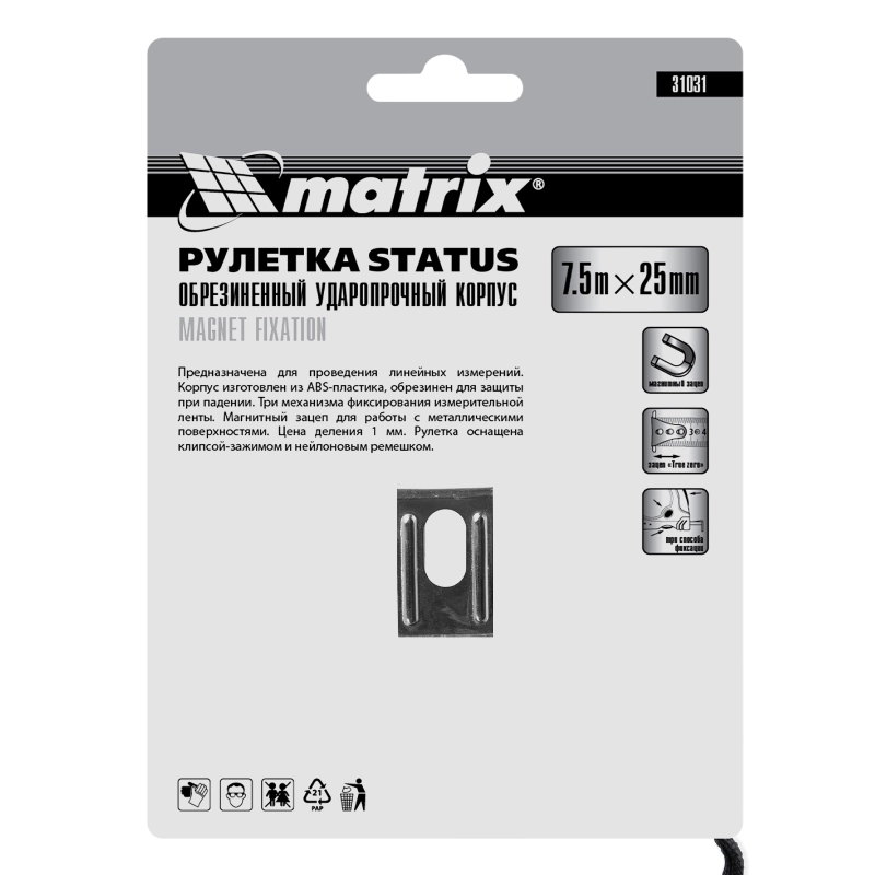 Рулетка Status Magnet fixation,7,5 м х 25 мм,обрезиненный корпус,зацеп с магнитом Matrix (31031)