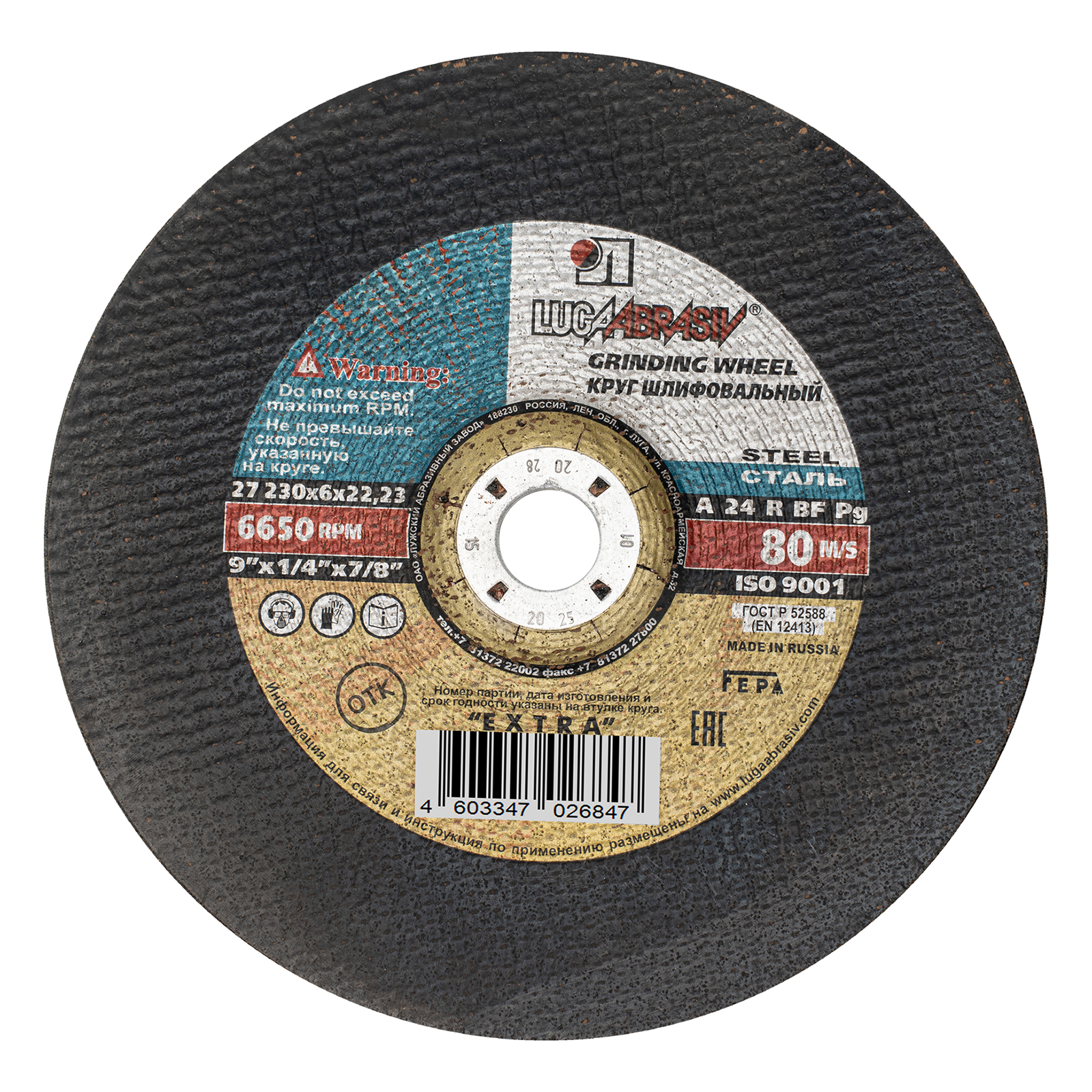 Круг шлифовальный по металлу, 230 х 6 х 22.2 мм, "Луга" (73425)