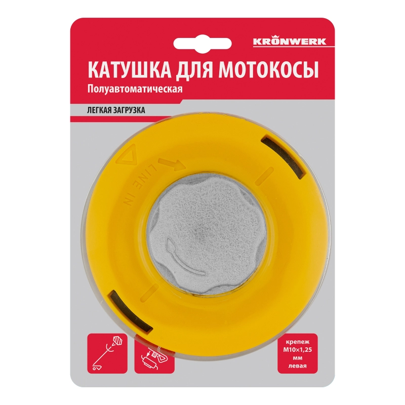 Катушка для мотокосы, полуавтомат.,легкая загрузка лески, гайка M10x1,25, алюм.кнопка Kronwerk (96355)