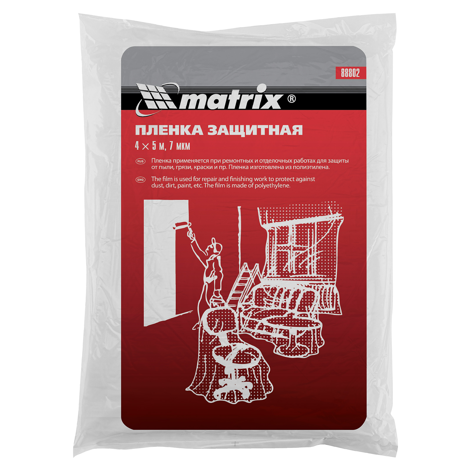Пленка защитная, 4 х 5 м, 7 мкм, полиэтиленовая Matrix (88802)