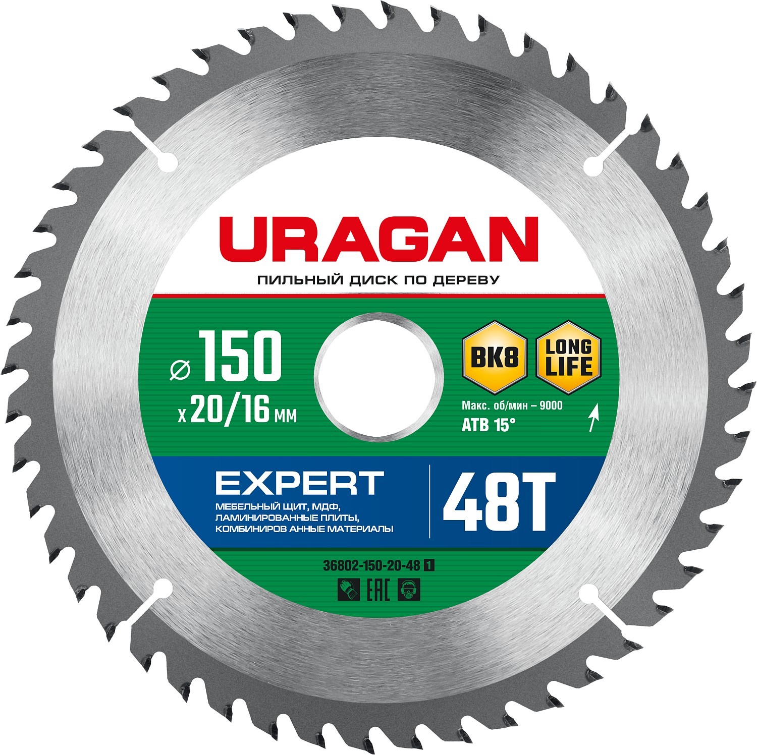URAGAN Expert, 150 х 20/16 мм, 48Т, пильный диск по дереву (36802-150-20-48)