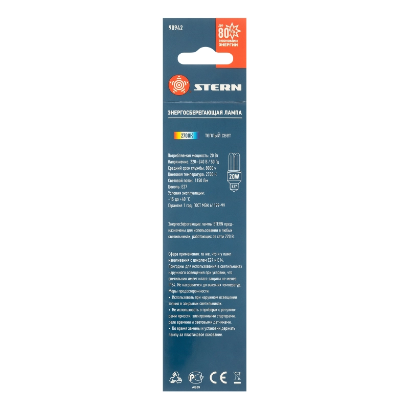 Лампа компактная люминесцентная, дуговая, 20 W, 2700K, E27, 8000ч Stern (90942)