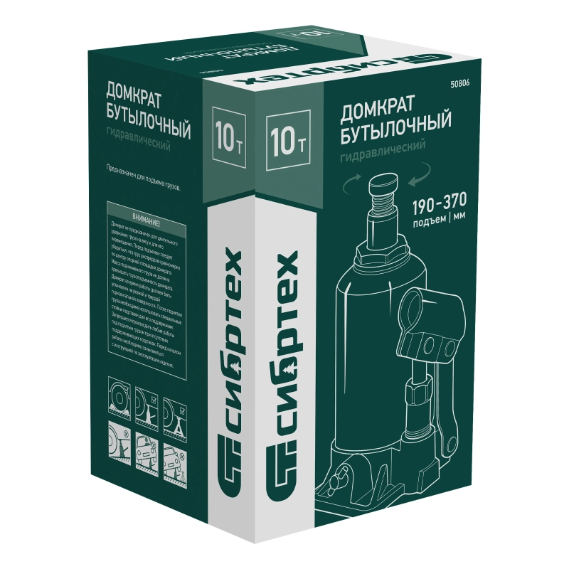Домкрат гидравлический бутылочный, 10 т, 190-370 мм Сибртех (50806)