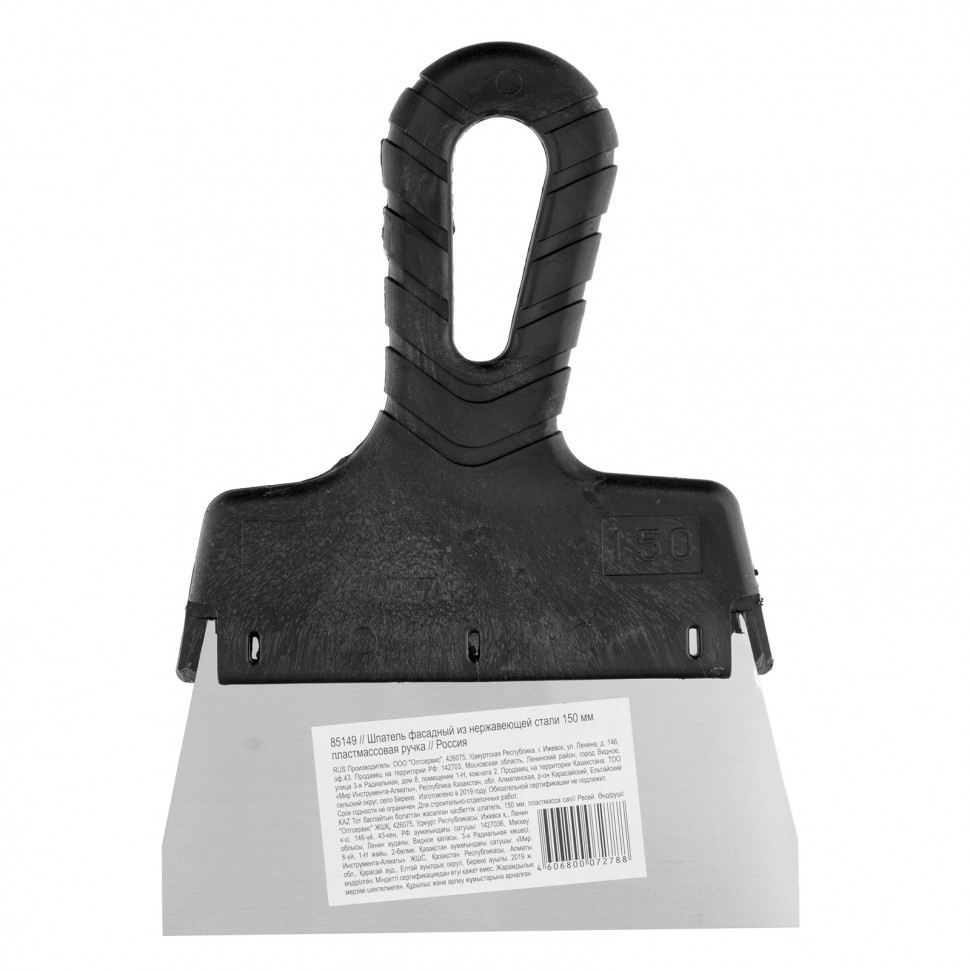 Шпатель фасадный из нержавеющей стали, 150 мм, пластмассовая ручка Sparta (85149)