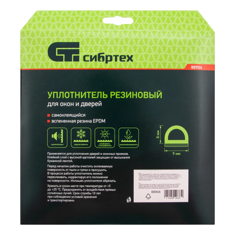 Уплотнитель резиновый, 24 м, профиль "D", коричневый Сибртех (88904)