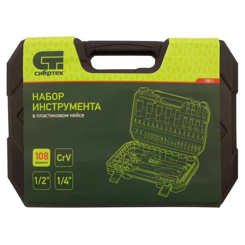 Набор инструментов 108 предметов, CrV, 1/2", 1/4" Сибртех (13511)