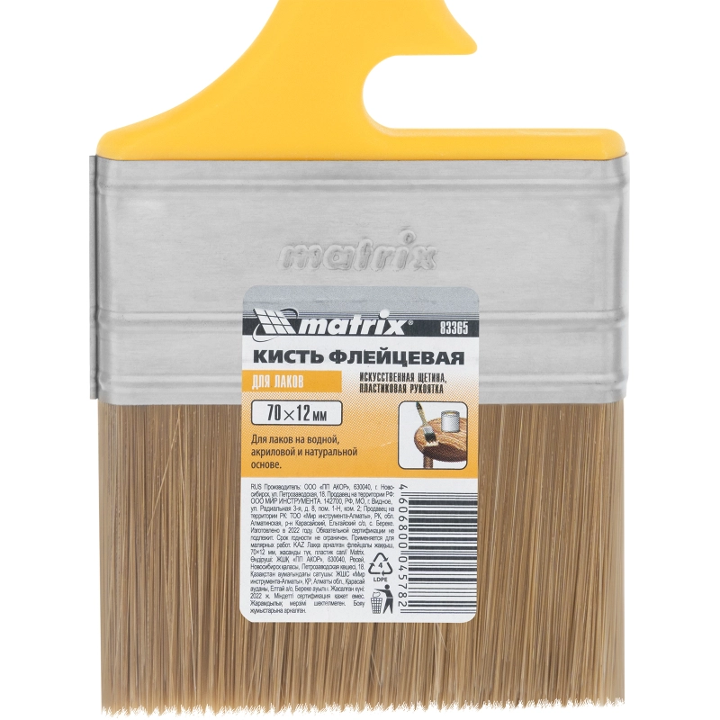 Кисть флейцевая "Лаки" Color Line 70 х 12 мм Matrix (83365)