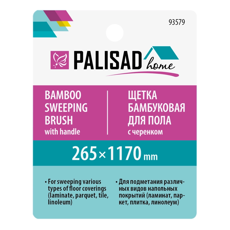 Щетка бамбуковая для подметания пола 26,5 см с черенком, 117 см, Home Palisad (93579)
