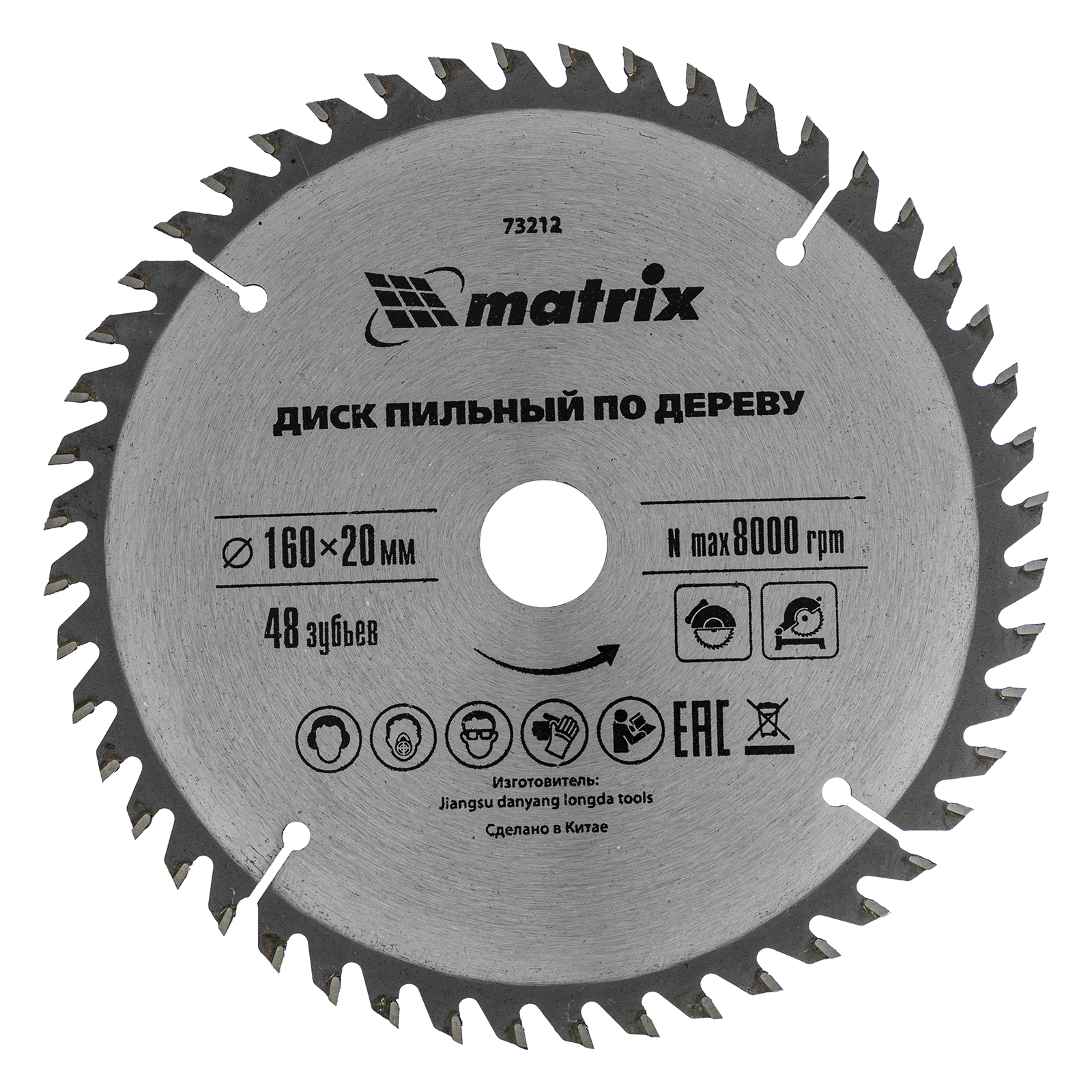 Пильный диск по дереву, 160 х 20 мм, 48 зуба, кольцо 16/20 Matrix Professional (73212)