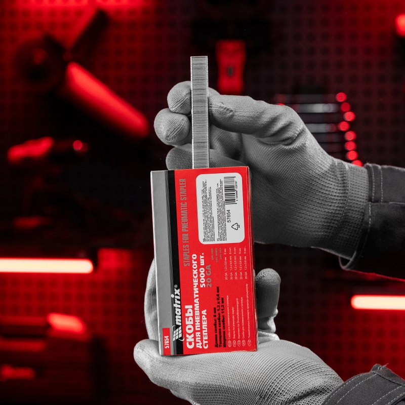 Скобы для пневматического степлера, 8 мм, ширина 1.2 мм, толщина 0.6 мм, ширина скобы 11.2 мм, 5000 шт Matrix (57654)