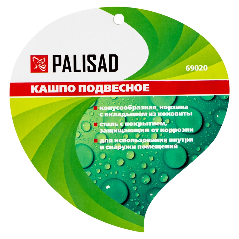 Кашпо подвесное с вкладышем из коковиты, конус D 25 см Palisad (69020)