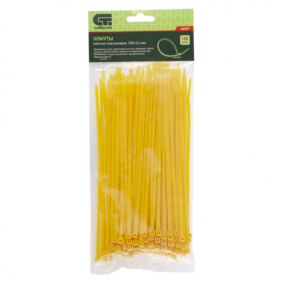 Хомуты, 200 x 3.6 мм, пластиковые, желтые, 100 шт Сибртех (45507)