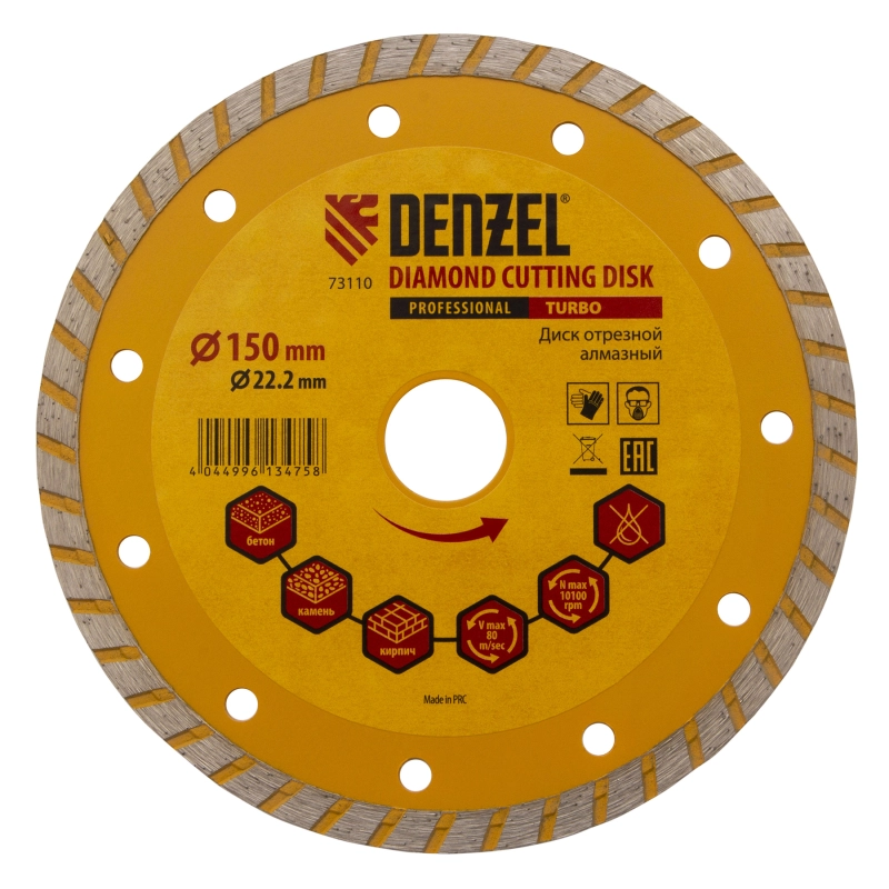 Диск алмазный, отрезной Turbo, 150 х 22.2 мм, сухая резка Denzel (73110)