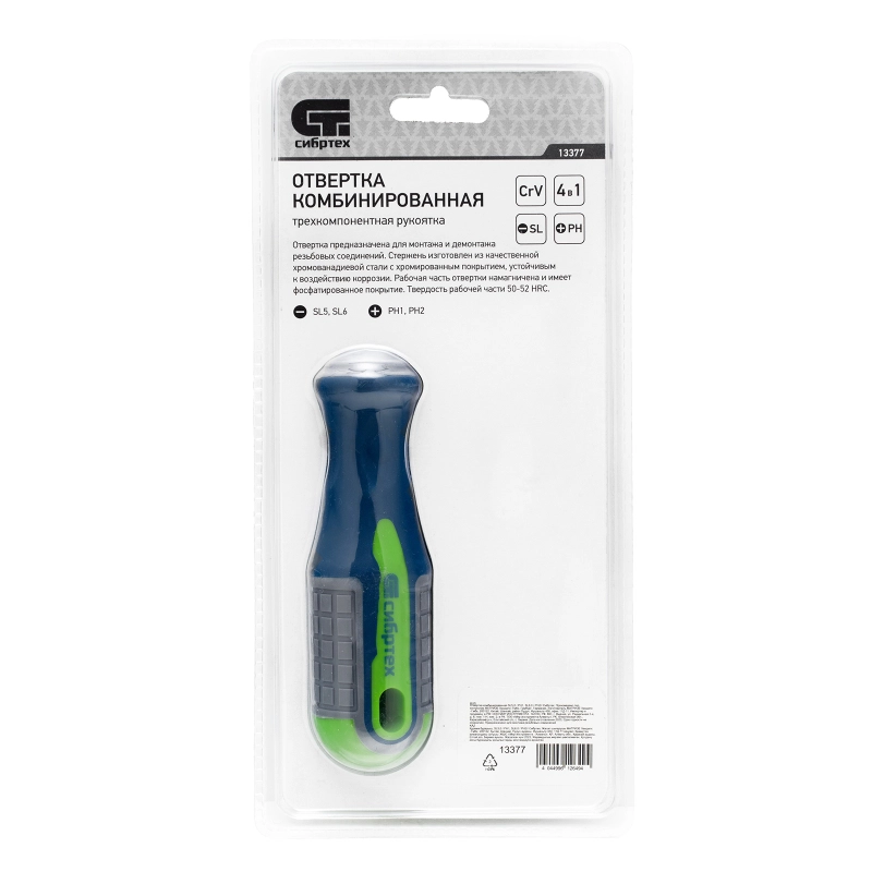 Отвертка комбинированная SL5/PH1, SL6/PH2 Сибртех (13377)