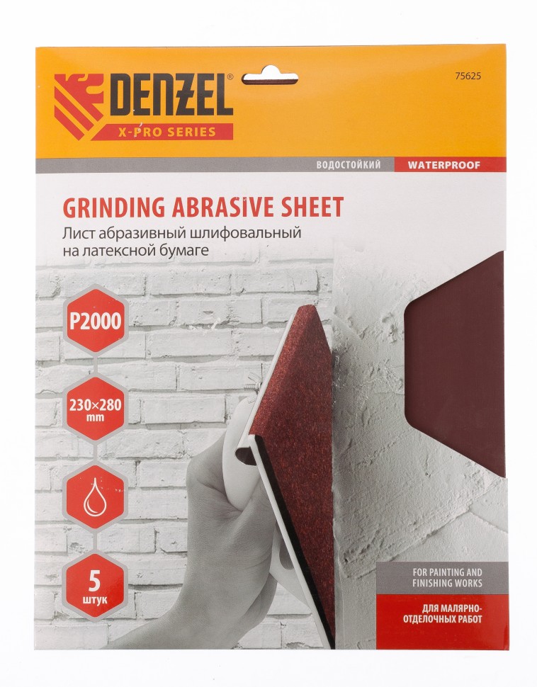 Шлифлист на бумажной основе, P 2000, 230 х 280 мм, 5 шт, латексный, водостойкий Denzel (75625)