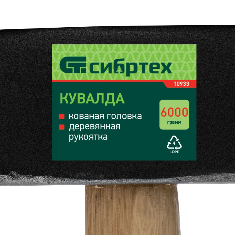 Кувалда, 6000 г, кованая головка, деревянная рукоятка Сибртех (10933)