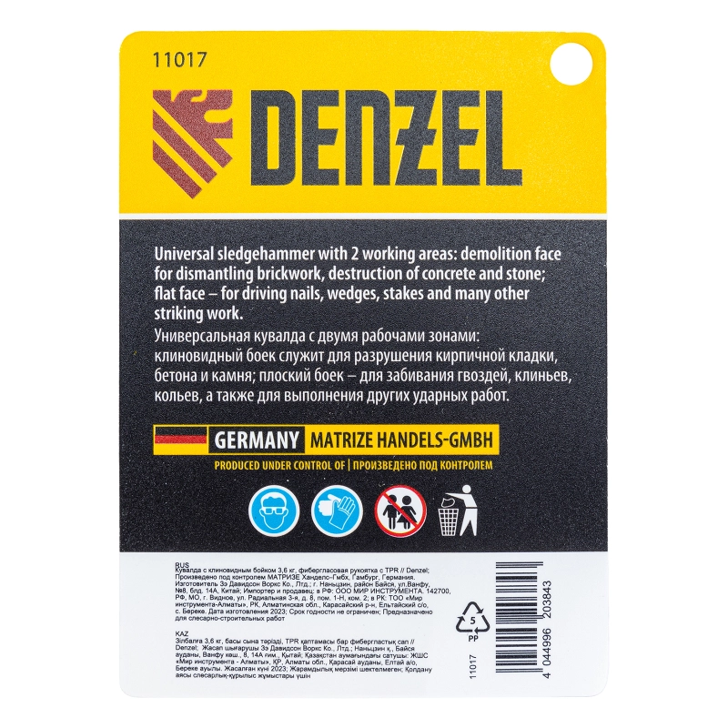 Кувалда с клиновидным бойком 3,6 кг, фибергласовая рукоятка c TPR Denzel (11017)