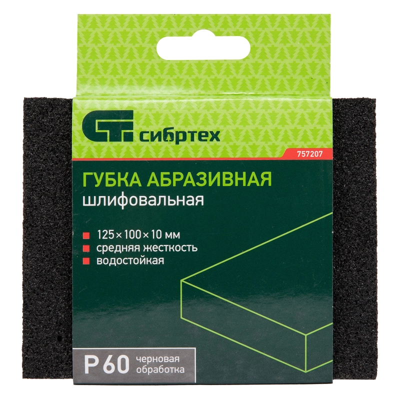 Губка для шлифования, 120 х 100 х 10 мм, средняя жесткость, P 60, Сибртех (757207)