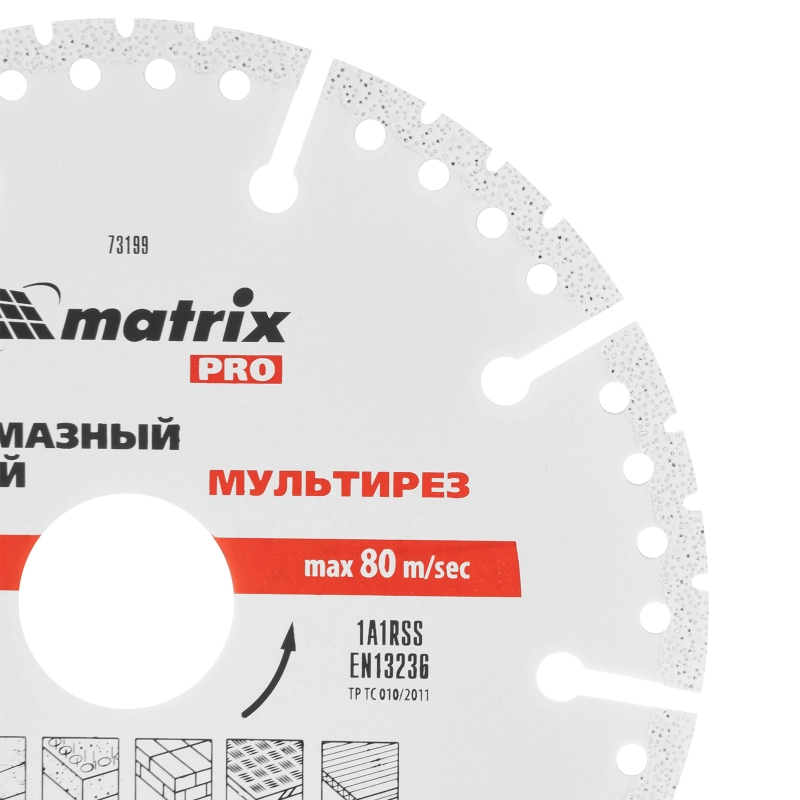 Диск алмазный отрезной "Мультирез" D 125 х 22.2 мм, сухой/мокрый рез, PRO Matrix (73199)