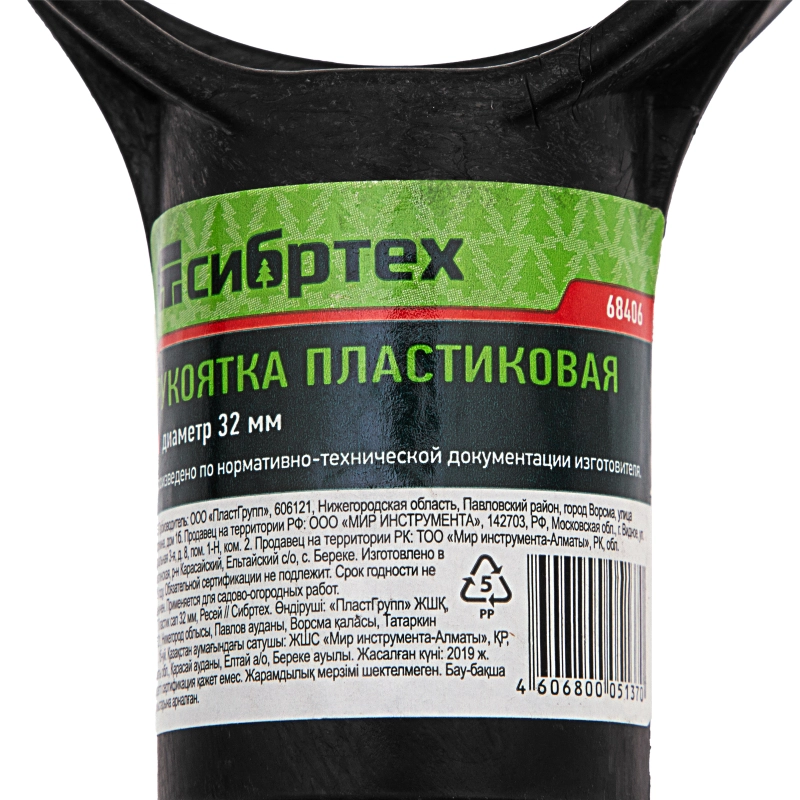 Рукоятка пластиковая V - образная, диаметр 32 мм, Сибртех (68406)