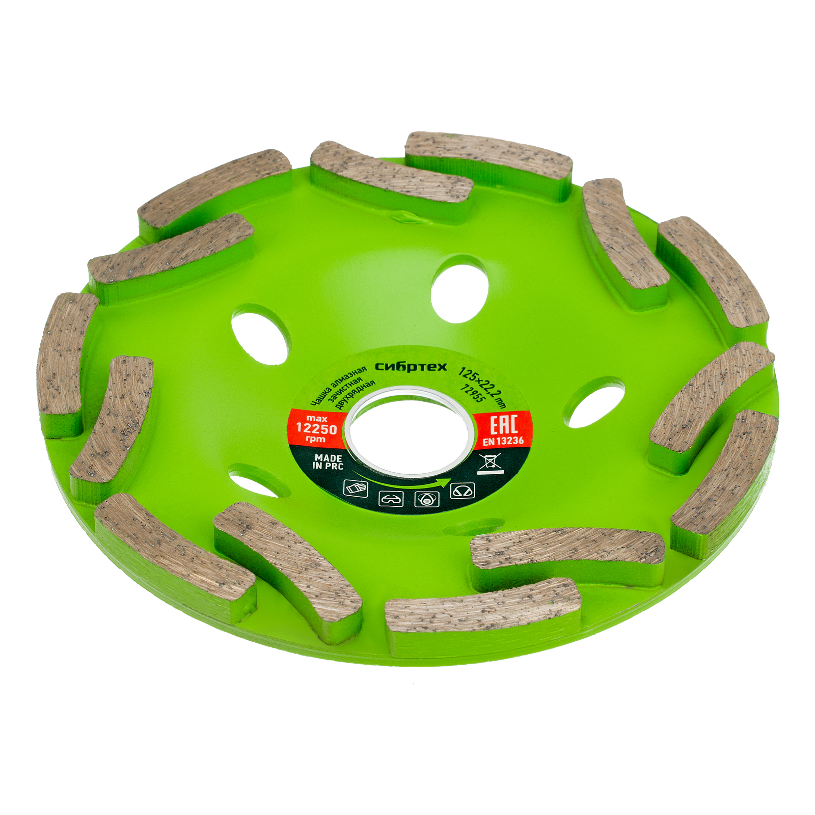 Чашка алмазная зачистная 125 мм, двухрядная Сибртех (72955)