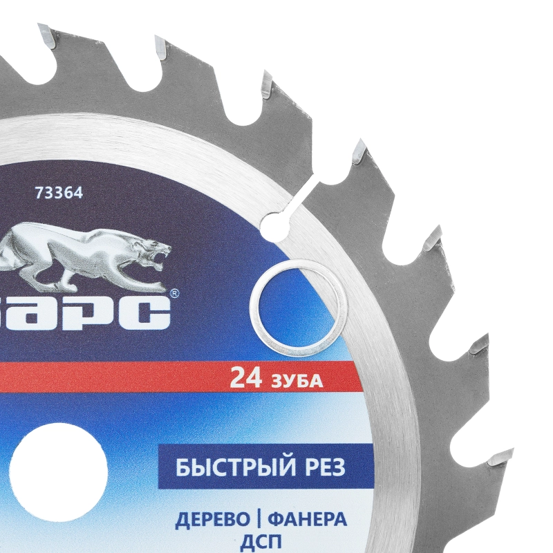 Пильный диск по дереву 185 x 20/16 мм, 24 твердосплавных зуба Барс (73364)