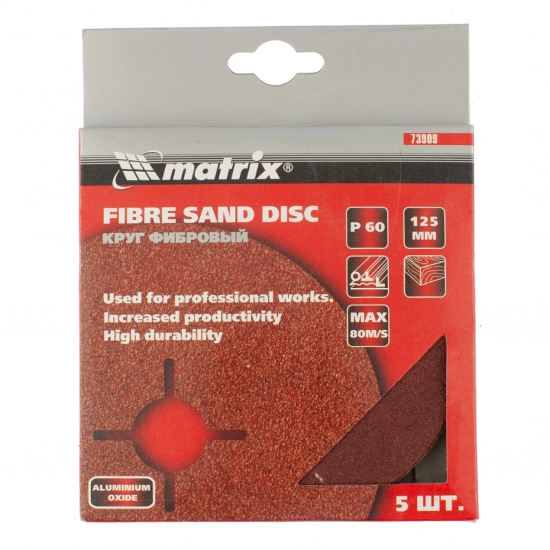 Круги фибровые 5 шт, Р 80, 125 х 22 mm Matrix (73910)