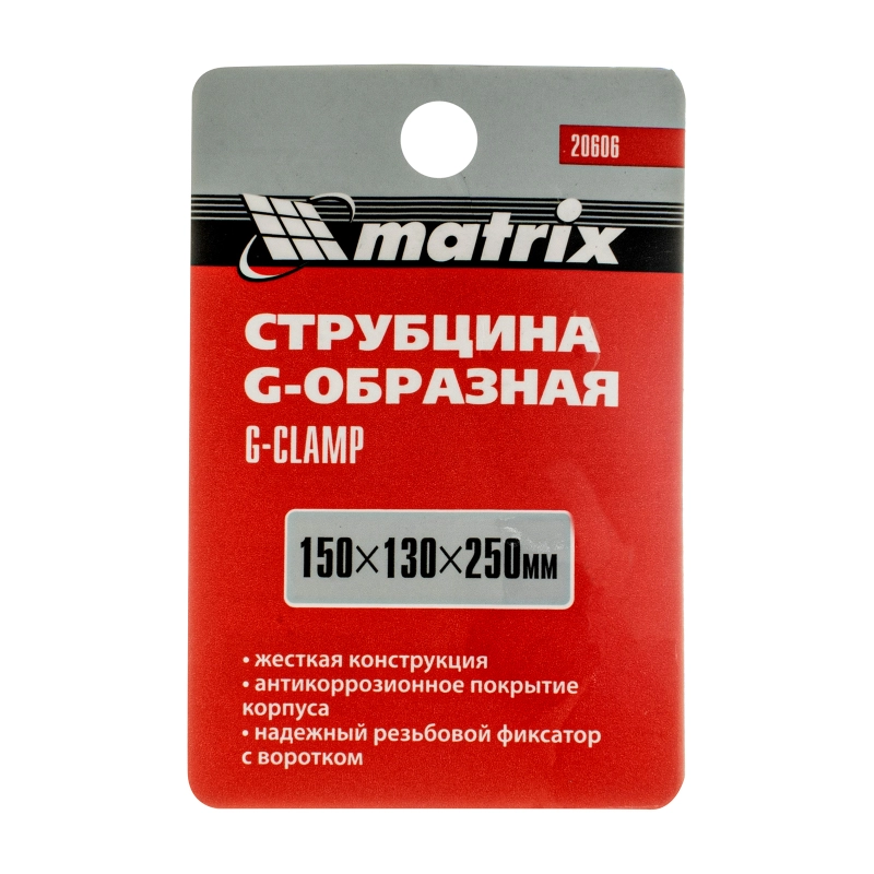 Струбцина G-образная, 150 мм Matrix (20606)