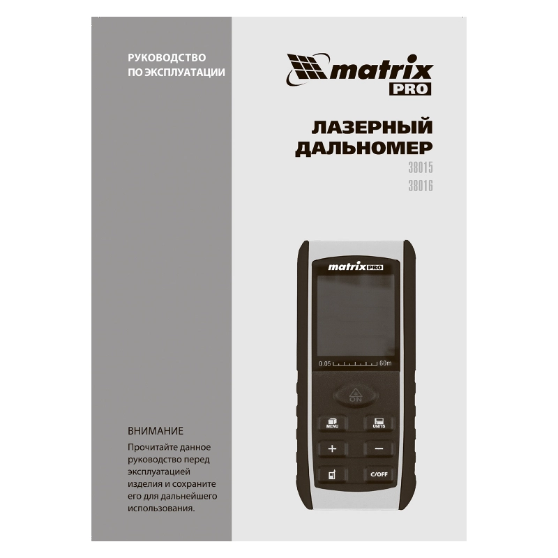 Лазерный дальномер LD-40,40 м,с электронным угломером Matrix (38015)