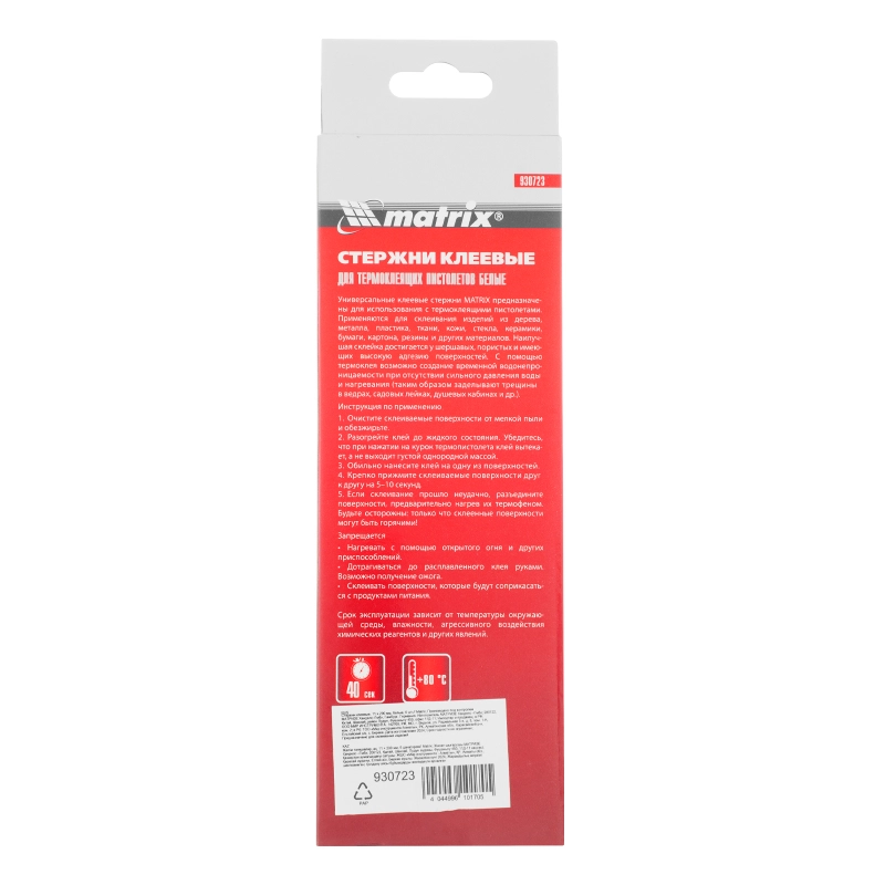Стержни клеевые, белый, 11 х 200 мм, в упаковке 6 шт Matrix (930723)