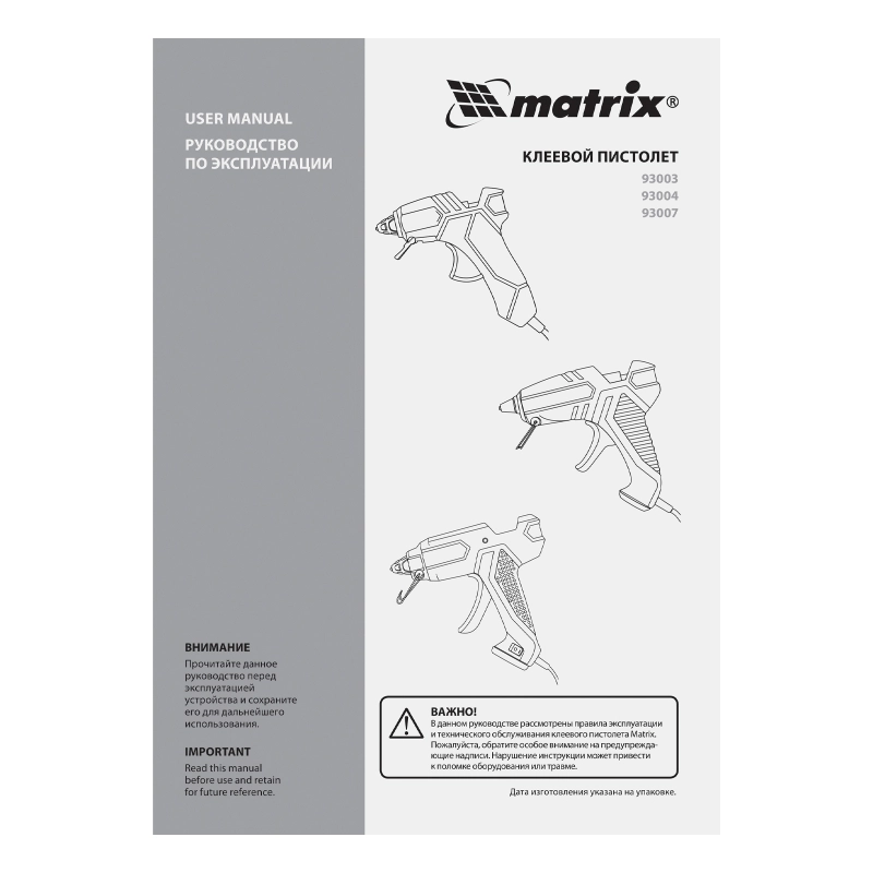 Клеевой пистолет, 11 мм, 40 (100) Вт, 18 г/мин, выключатель и индикатор напряжения Matrix (93007)